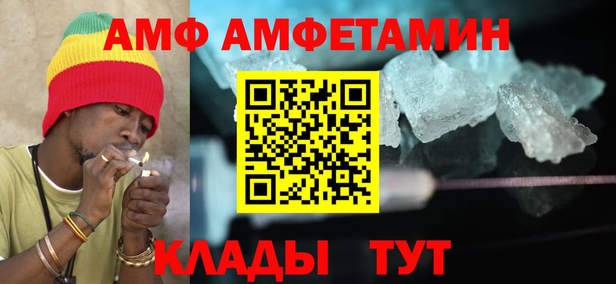 Амфетамин Розовый  Вход с VPN  Черкесск 