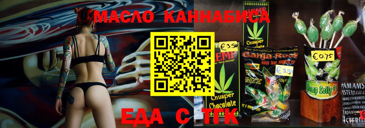 Черкесск  Canna-Cookies конопля  Вход с VPN 