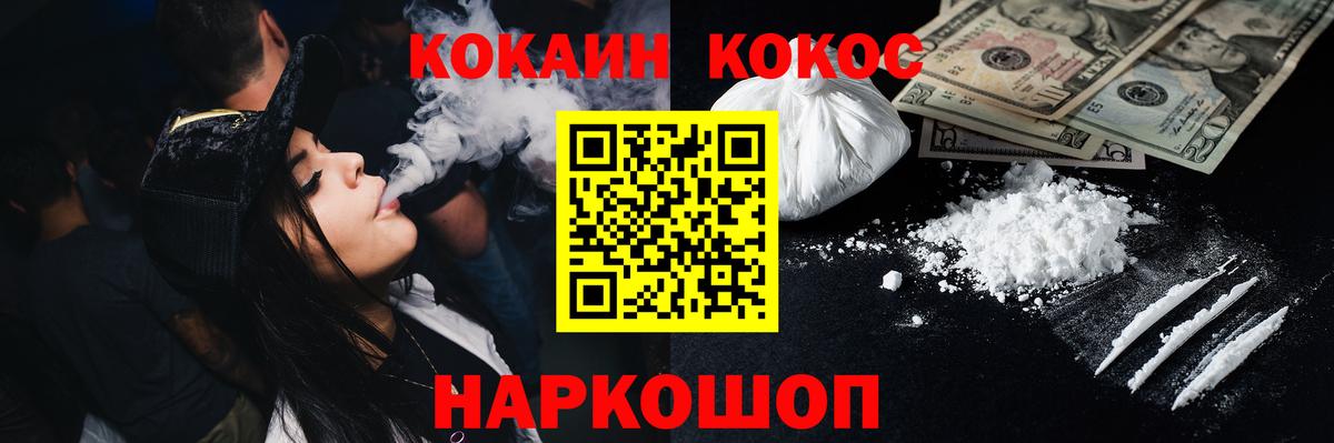 Кокаин Эквадор  Вход с VPN  Черкесск  Cocaine 97% 