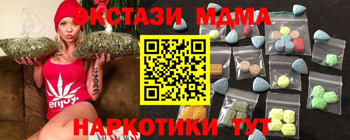 Черкесск  Ecstasy XTC  Вход с VPN  купить наркотики цена  Экстази DUBAI 
