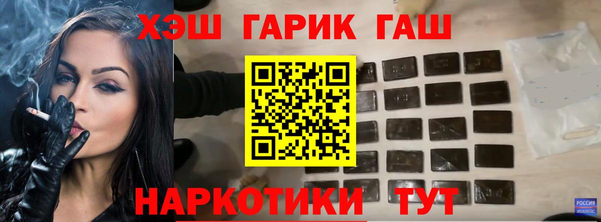 Черкесск  ГАШ гарик  ГАШИШ  Вход с VPN 