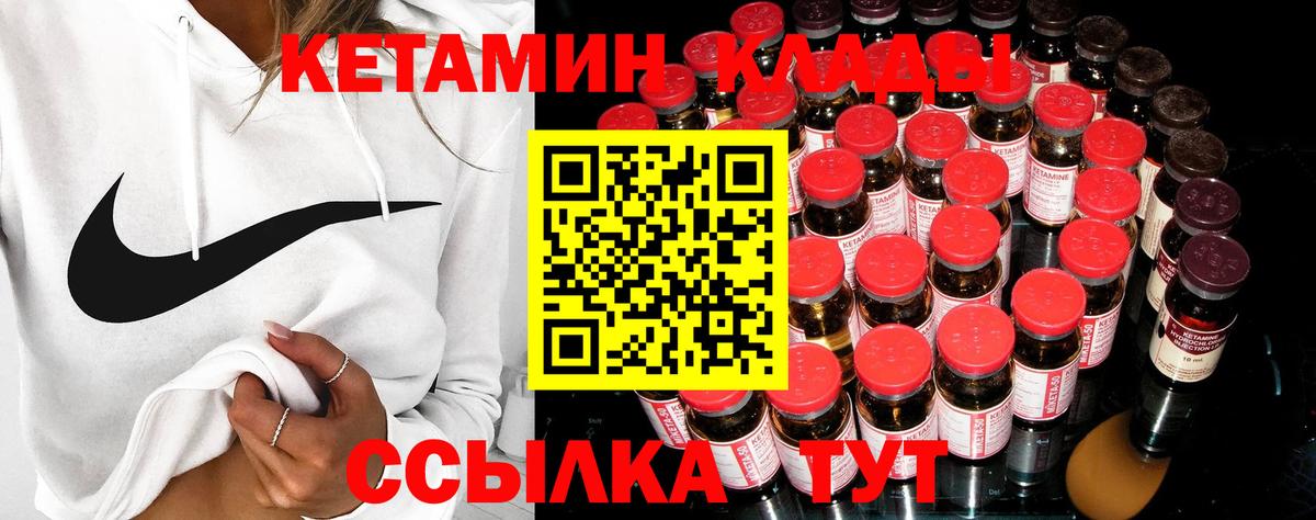 Кетамин VHQ  КЕТАМИН VHQ  Черкесск  Вход с VPN 