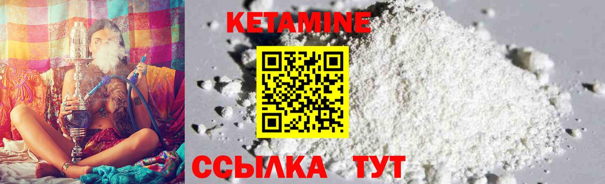 КЕТАМИН ketamine Черкесск