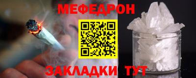 меф VHQ Малоярославец