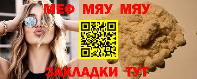 метамфетамин Мариинск
