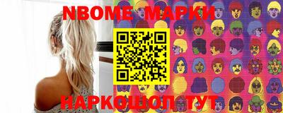 марки nbome Малгобек