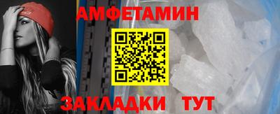 метамфетамин Мариинск