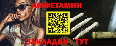 метамфетамин Мариинск