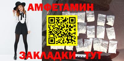 метамфетамин Мариинск