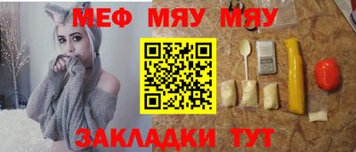 меф VHQ Малоярославец