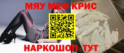 меф VHQ Малоярославец