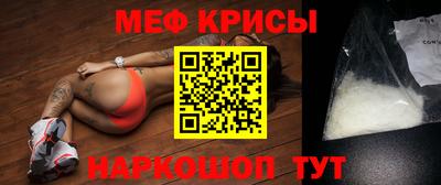 метамфетамин Мариинск