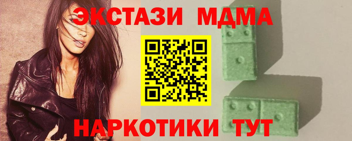 Черкесск  МДМА crystal  Вход с VPN 