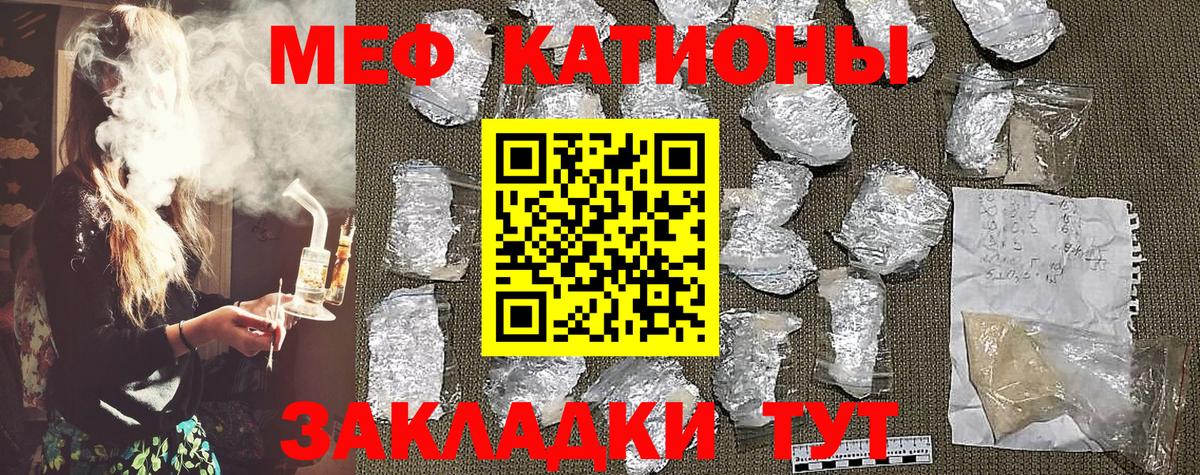 Меф мука Черкесск