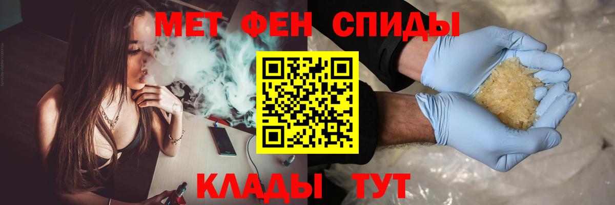 Первитин  МЕТАМФЕТАМИН винт  МЕТАМФЕТАМИН винт  Вход с VPN  Черкесск 