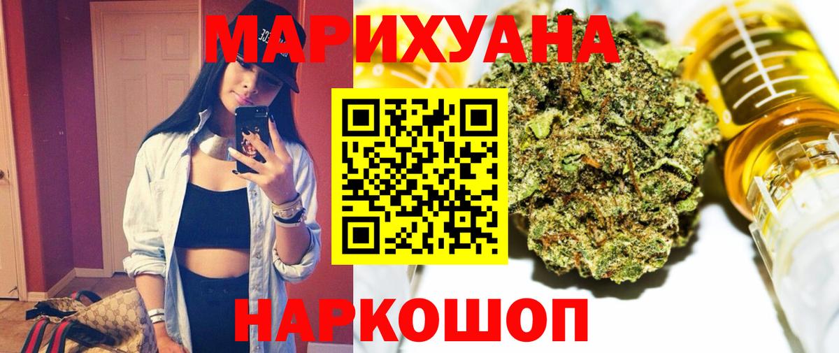 МАРИХУАНА планчик Черкесск